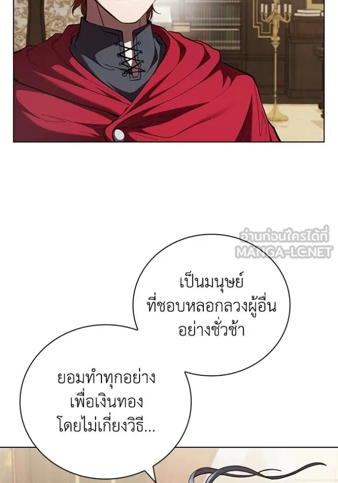 I Regressed As The Duke ตอนที่ 116 78
