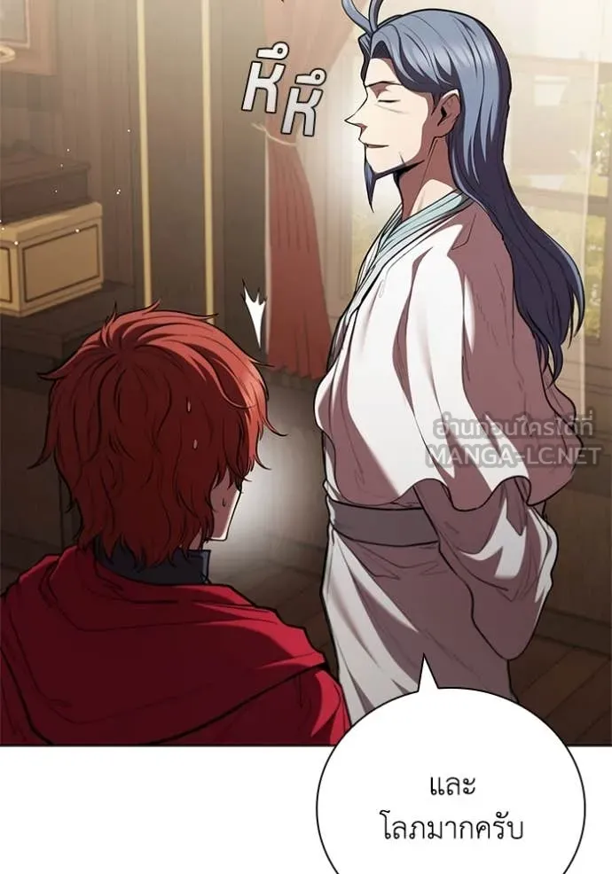 I Regressed As The Duke ตอนที่ 116 79