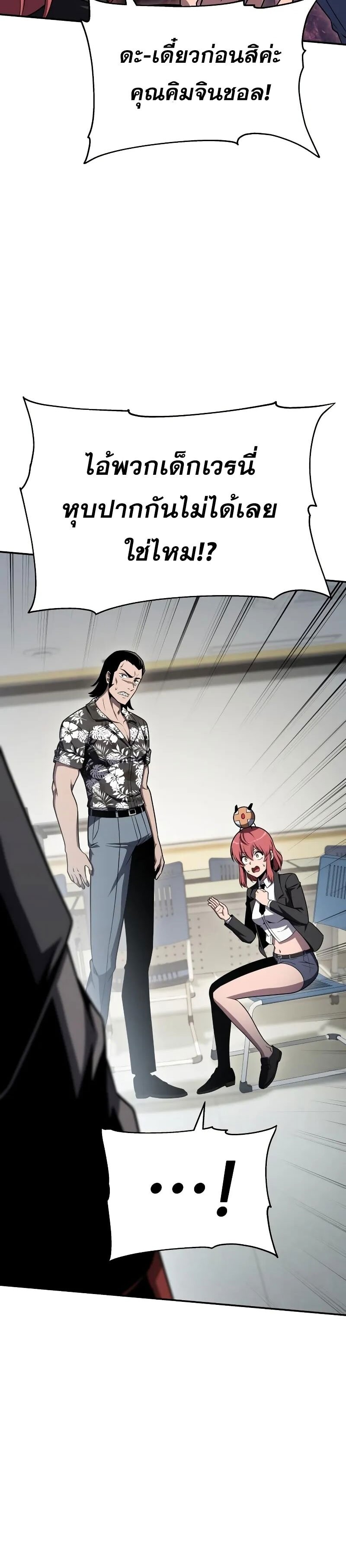 The Knight King Who Returned With a God ราชาอัศวินผู้มากับเทพ ตอนที่ 116 หน้า 8