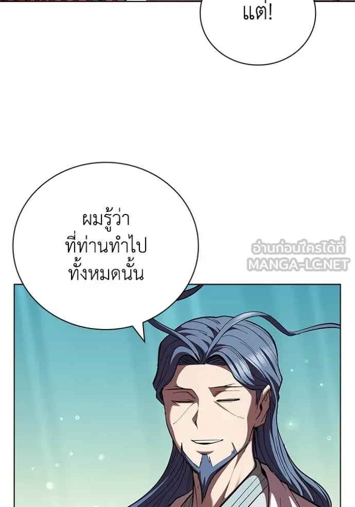I Regressed As The Duke ตอนที่ 116 81
