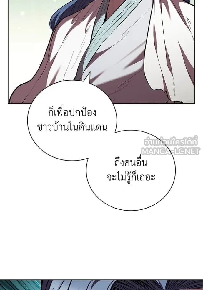 I Regressed As The Duke ตอนที่ 116 82