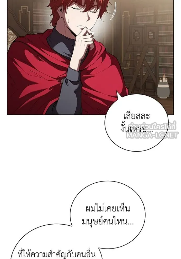 I Regressed As The Duke ตอนที่ 116 85