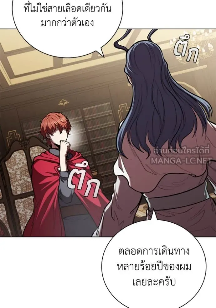 I Regressed As The Duke ตอนที่ 116 86