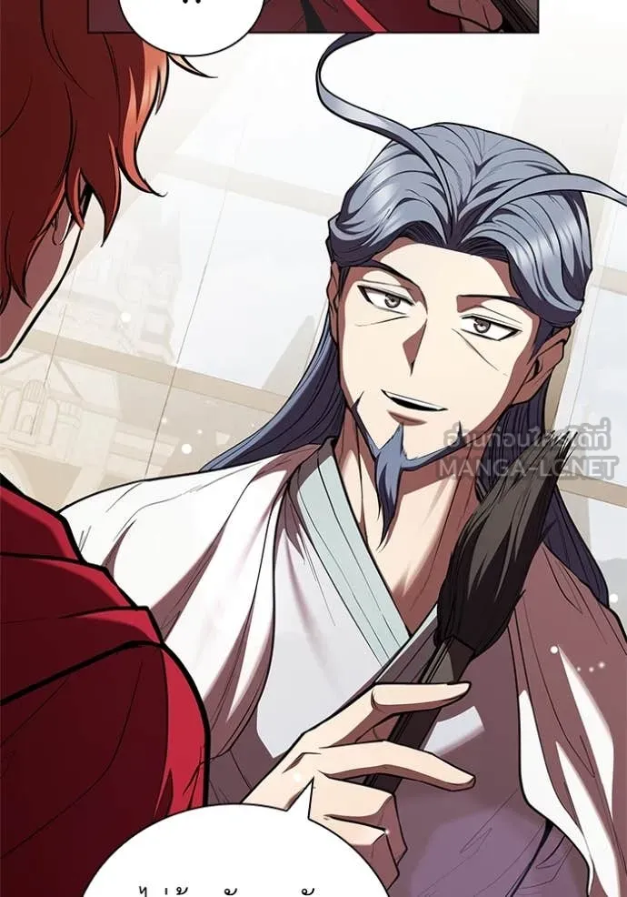 I Regressed As The Duke ตอนที่ 116 88