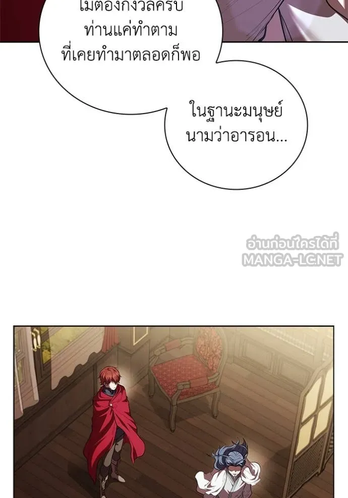 I Regressed As The Duke ตอนที่ 116 89