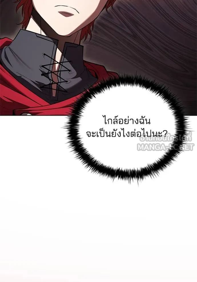 I Regressed As The Duke ตอนที่ 116 94