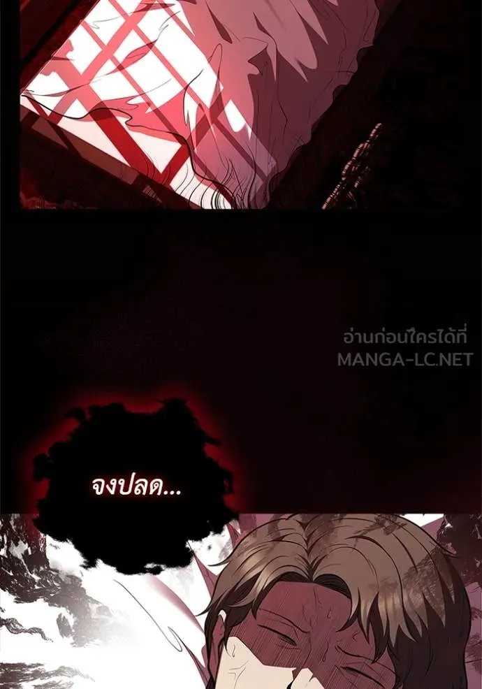 I Regressed As The Duke ตอนที่ 116 96