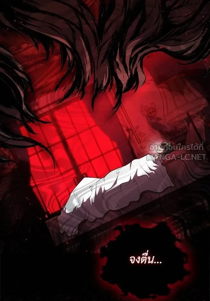 I Regressed As The Duke ตอนที่ 116 98