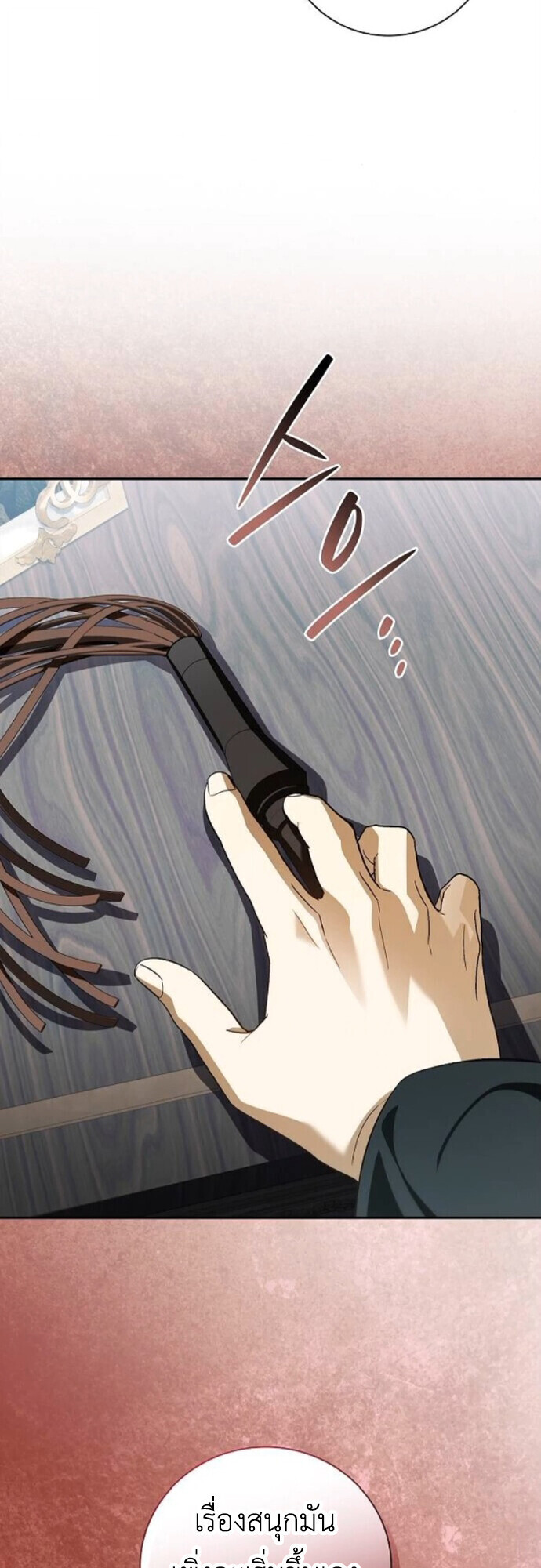 I Was Reincarnated as the Third Son of a Duke เกิดใหม่ทีดันเป็นบุตรชายคนที่สามของท่านดยุคซะงั้น ตอนที่ 11 หน้า 61