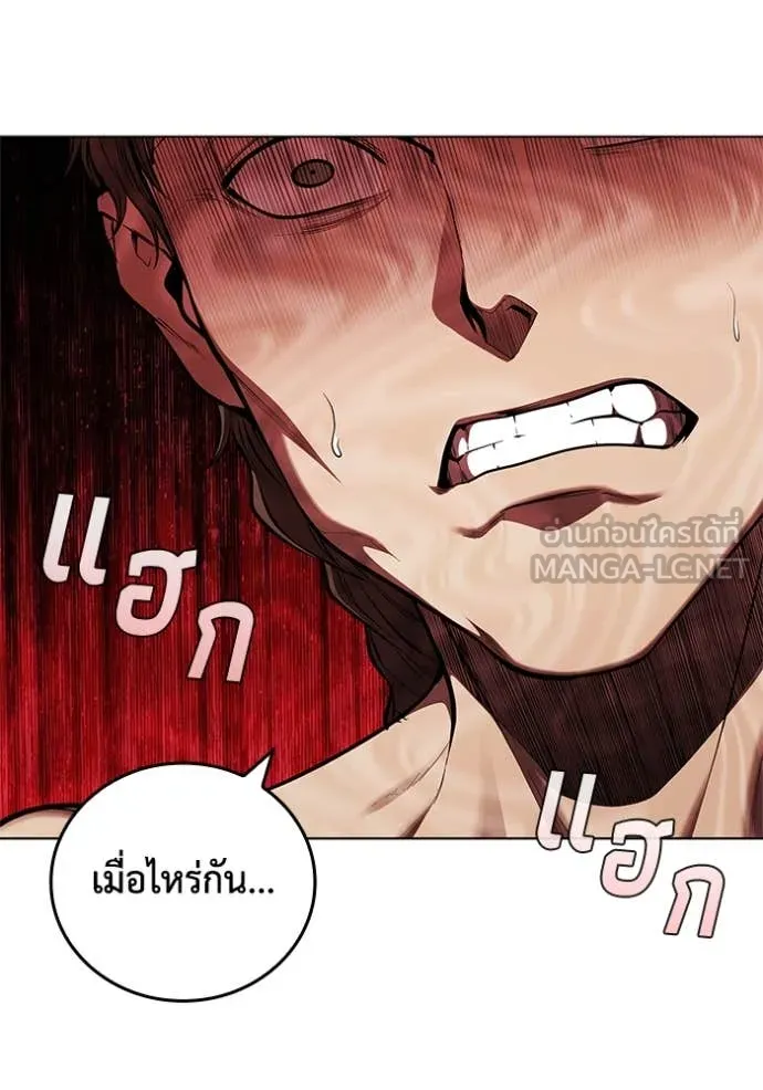 I Regressed As The Duke ตอนที่ 116 101