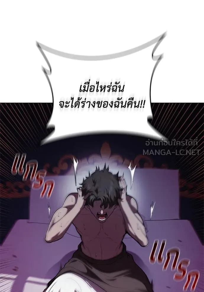 I Regressed As The Duke ตอนที่ 116 102