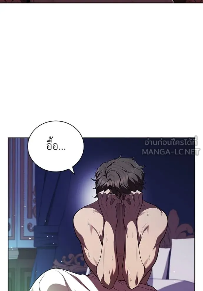 I Regressed As The Duke ตอนที่ 116 107