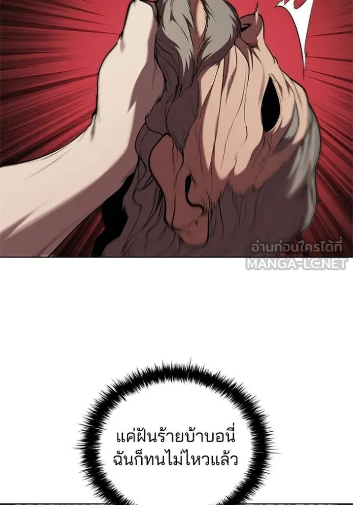 I Regressed As The Duke ตอนที่ 116 110