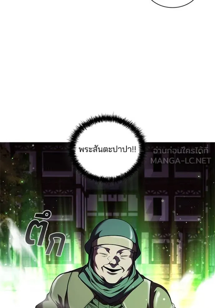 I Regressed As The Duke ตอนที่ 116 118