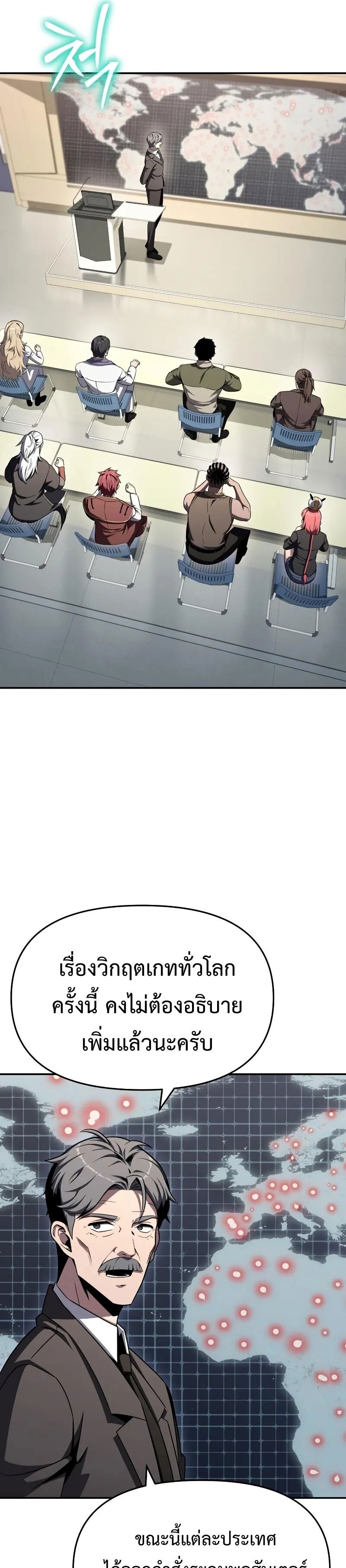 The Knight King Who Returned With a God ราชาอัศวินผู้มากับเทพ ตอนที่ 116 หน้า 13