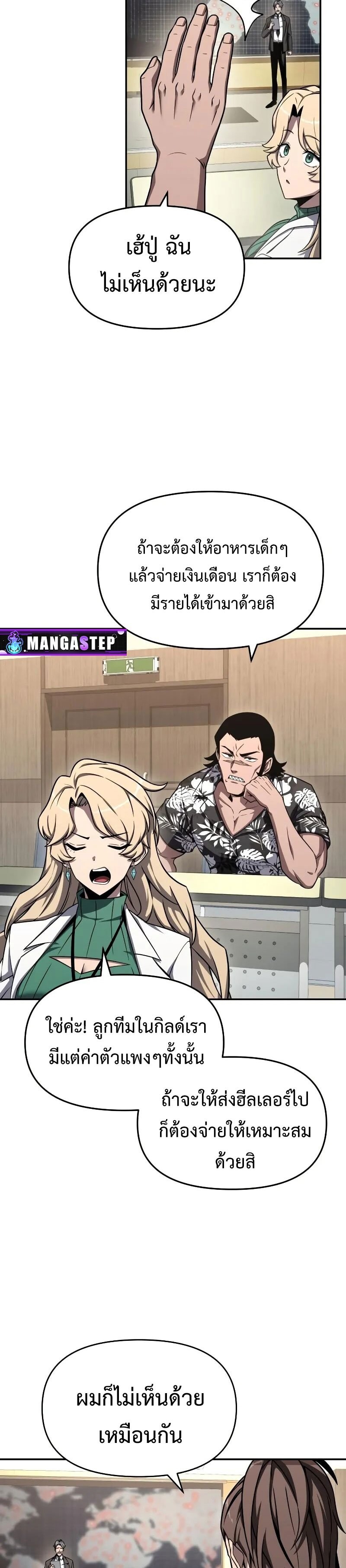 The Knight King Who Returned With a God ราชาอัศวินผู้มากับเทพ ตอนที่ 116 หน้า 15