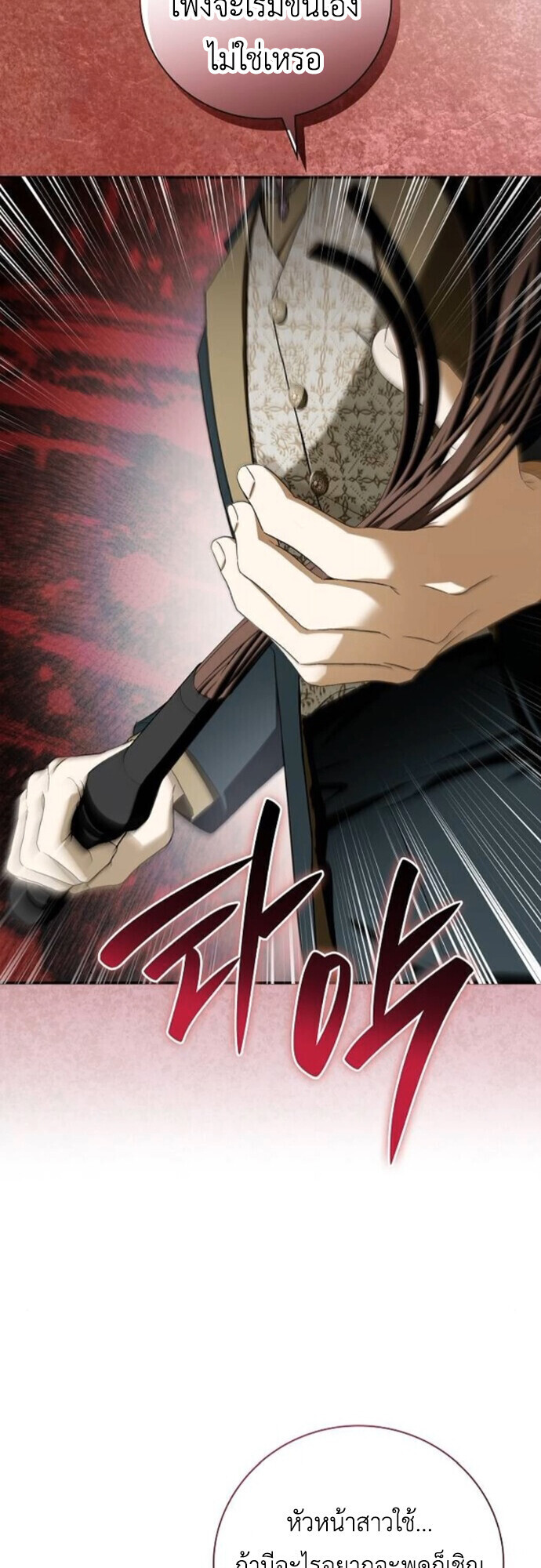 I Was Reincarnated as the Third Son of a Duke เกิดใหม่ทีดันเป็นบุตรชายคนที่สามของท่านดยุคซะงั้น ตอนที่ 11 หน้า 62