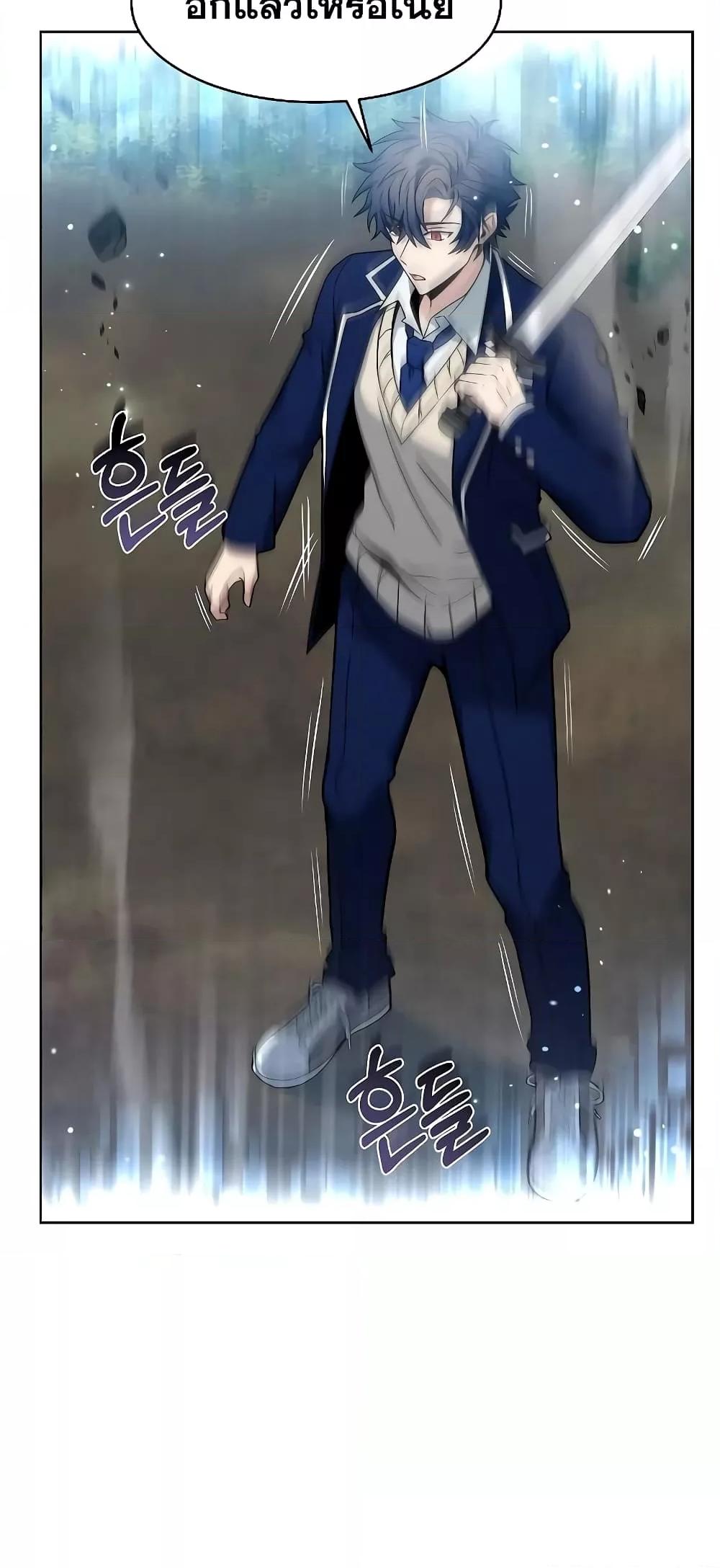 The Constellations Are My Disciples ตอนที่ 11 หน้า 62