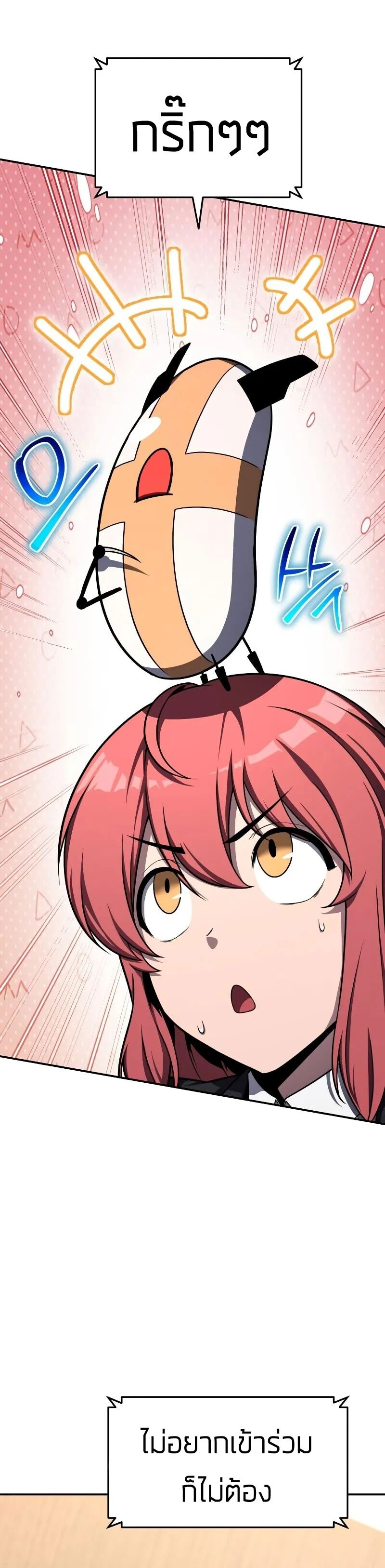The Knight King Who Returned With a God ราชาอัศวินผู้มากับเทพ ตอนที่ 116 หน้า 29