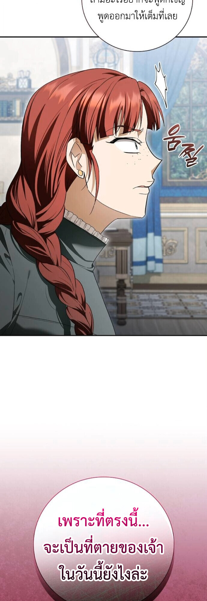 I Was Reincarnated as the Third Son of a Duke เกิดใหม่ทีดันเป็นบุตรชายคนที่สามของท่านดยุคซะงั้น ตอนที่ 11 หน้า 63