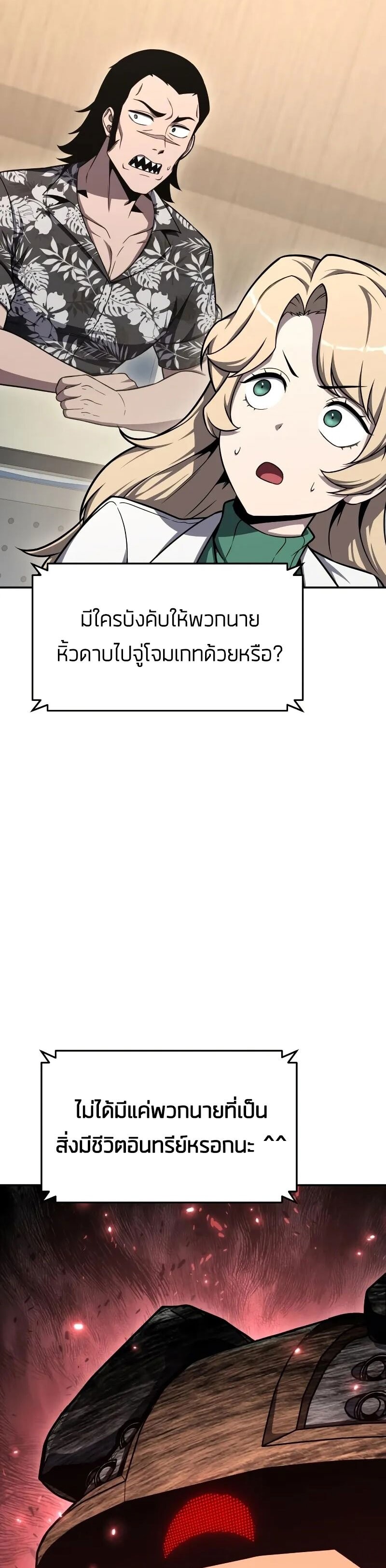 The Knight King Who Returned With a God ราชาอัศวินผู้มากับเทพ ตอนที่ 116 หน้า 30