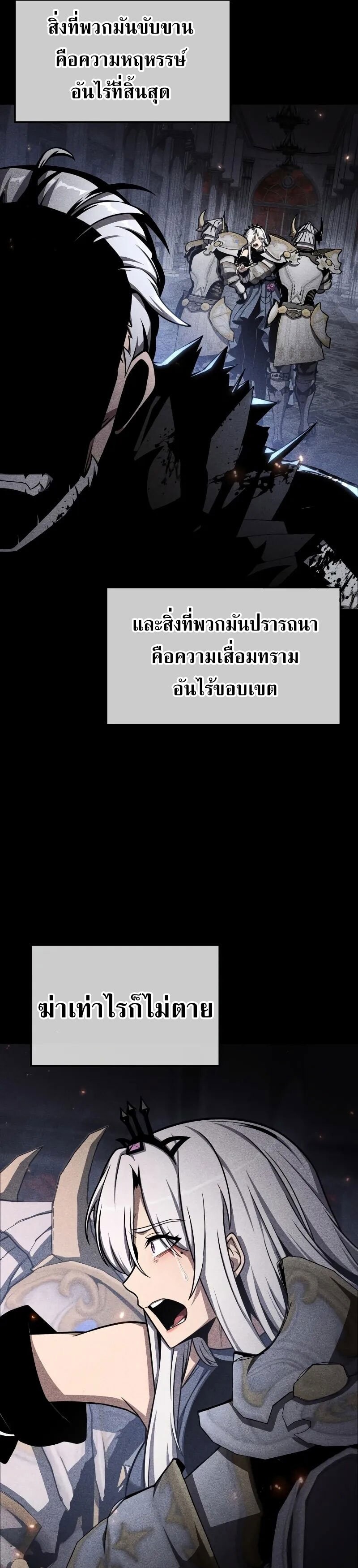The Knight King Who Returned With a God ราชาอัศวินผู้มากับเทพ ตอนที่ 116 หน้า 33