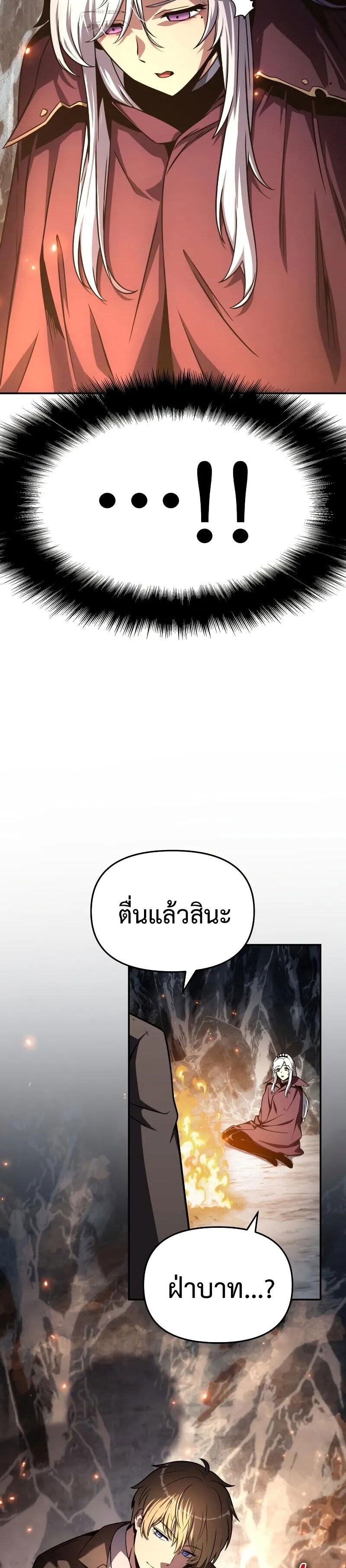 The Knight King Who Returned With a God ราชาอัศวินผู้มากับเทพ ตอนที่ 116 หน้า 39