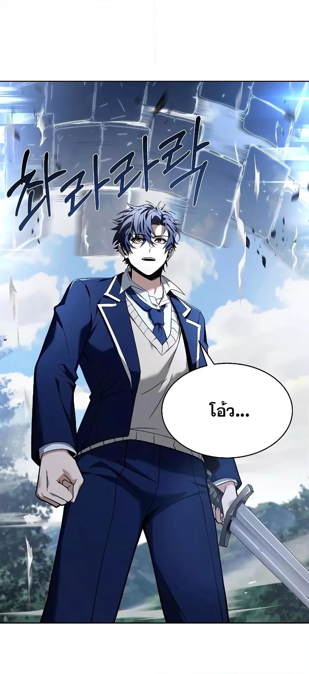 The Constellations Are My Disciples ตอนที่ 11 หน้า 64