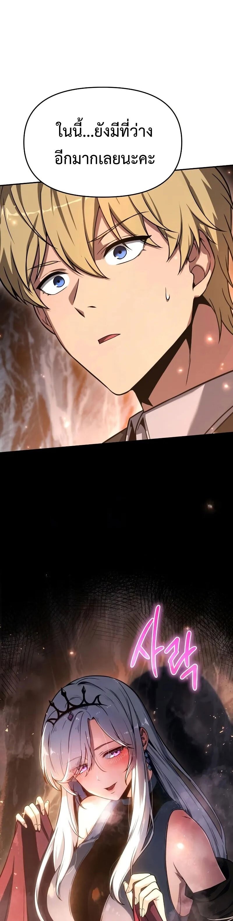 The Knight King Who Returned With a God ราชาอัศวินผู้มากับเทพ ตอนที่ 116 หน้า 47