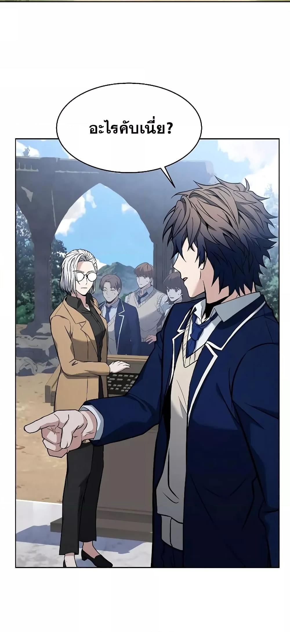 The Constellations Are My Disciples ตอนที่ 11 หน้า 66