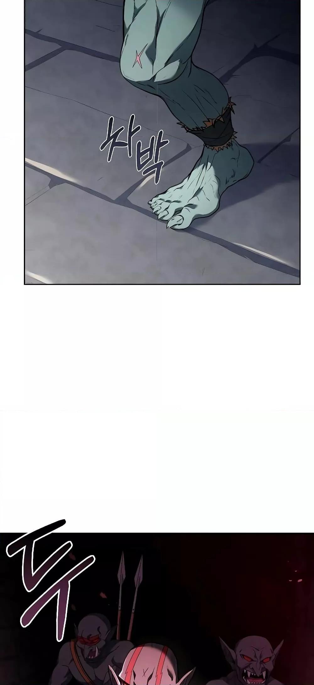 The Constellations Are My Disciples ตอนที่ 11 หน้า 68