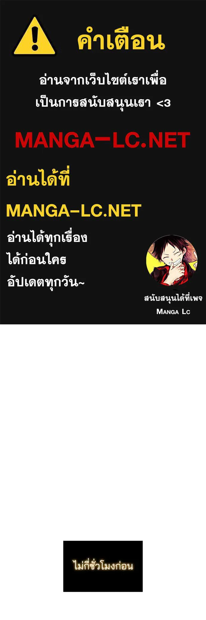 I Regressed As The Duke ตอนที่ 117 1