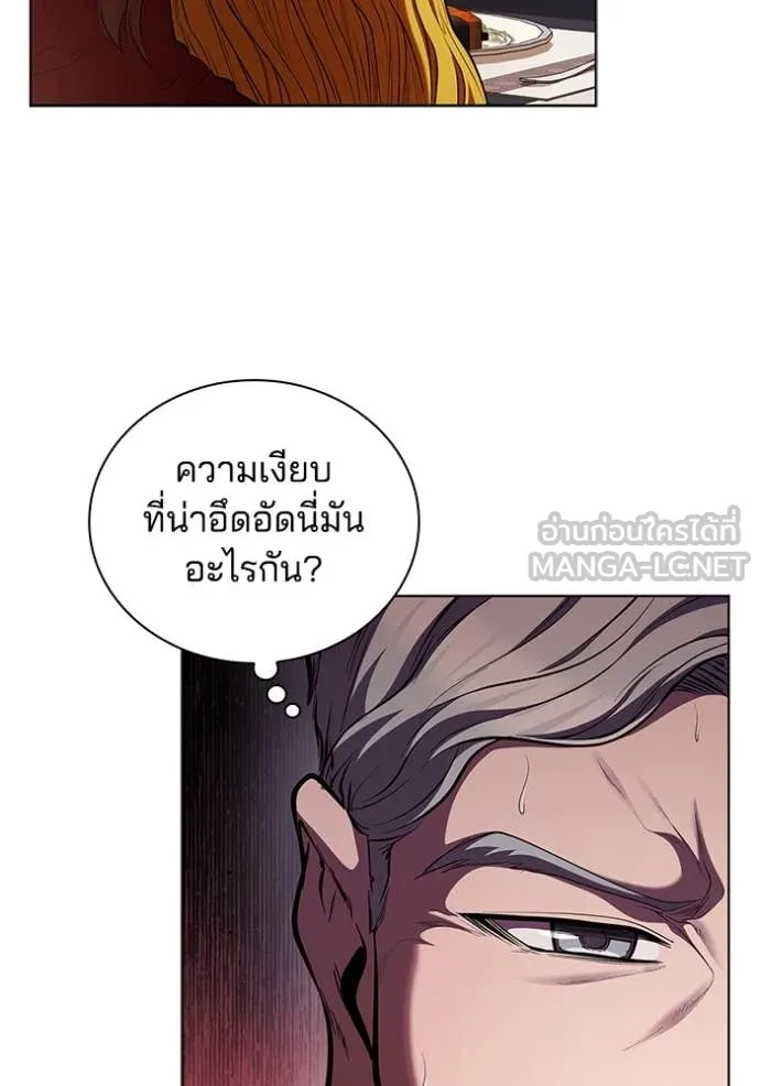 I Regressed As The Duke ตอนที่ 117 8