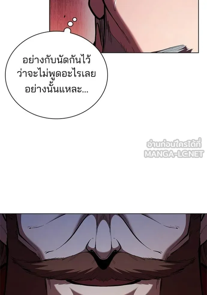 I Regressed As The Duke ตอนที่ 117 9