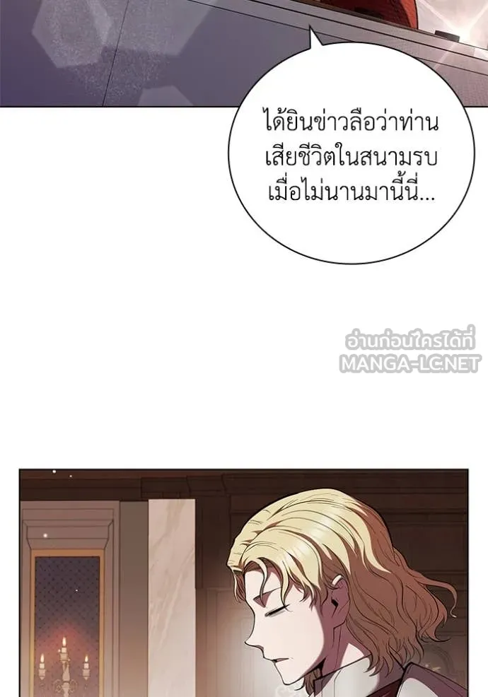 I Regressed As The Duke ตอนที่ 117 13