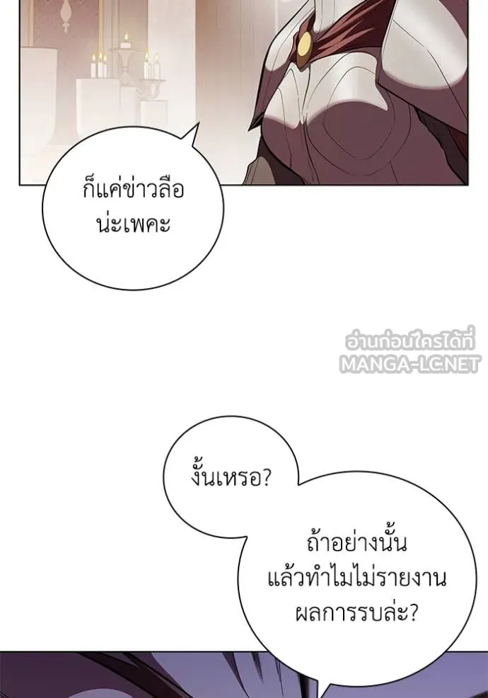 I Regressed As The Duke ตอนที่ 117 14