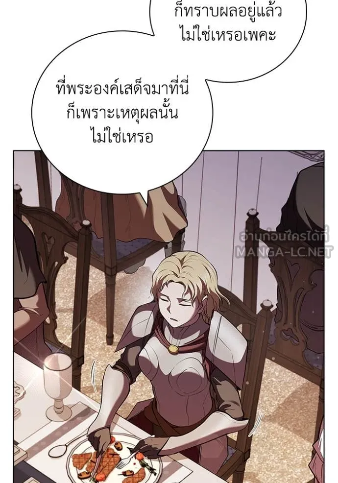 I Regressed As The Duke ตอนที่ 117 17