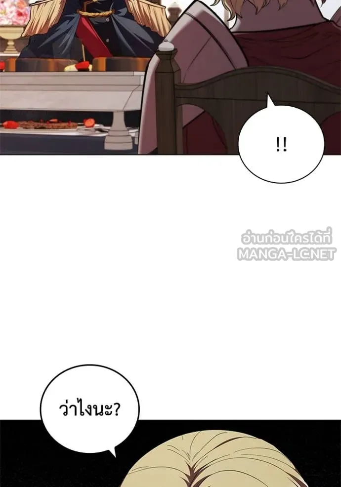 I Regressed As The Duke ตอนที่ 117 19