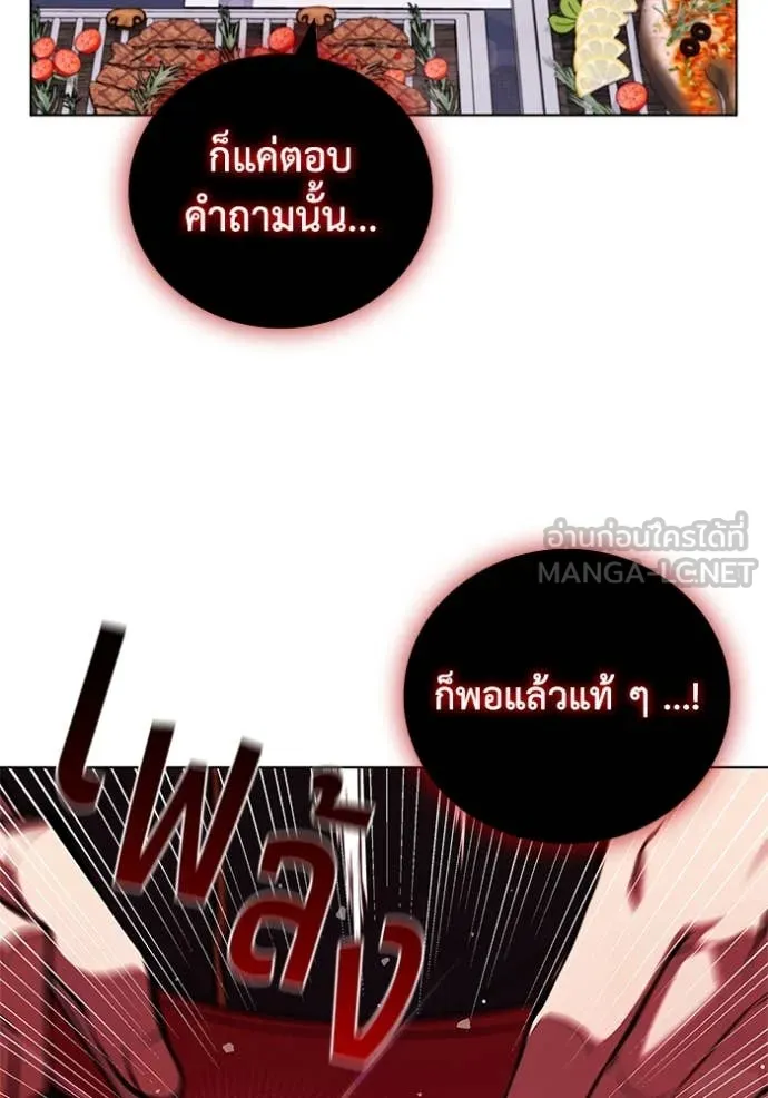 I Regressed As The Duke ตอนที่ 117 22