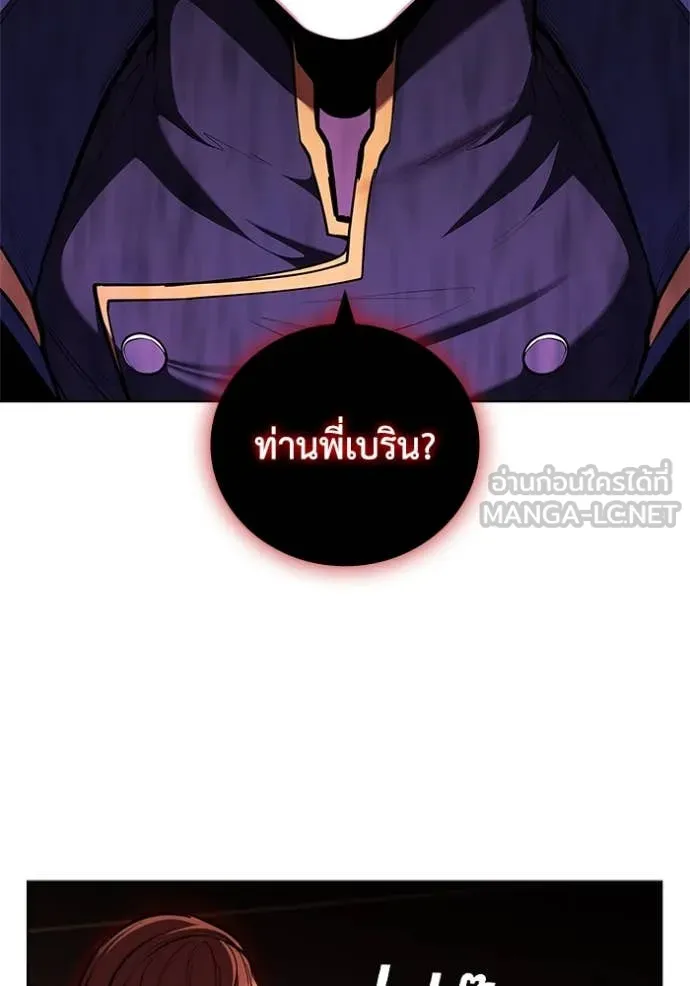 I Regressed As The Duke ตอนที่ 117 26