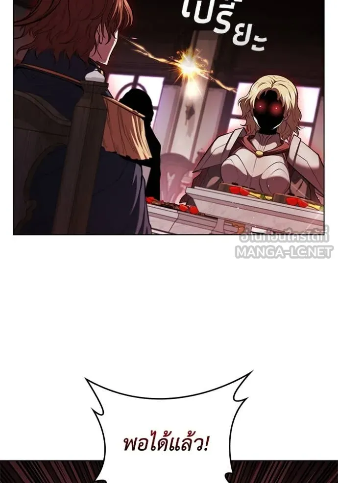 I Regressed As The Duke ตอนที่ 117 27