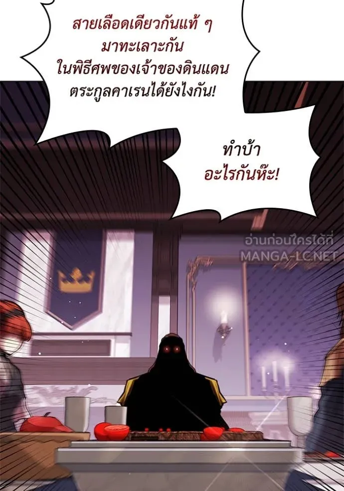 I Regressed As The Duke ตอนที่ 117 29