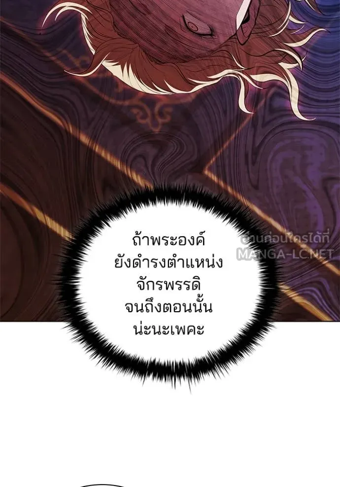 I Regressed As The Duke ตอนที่ 117 36