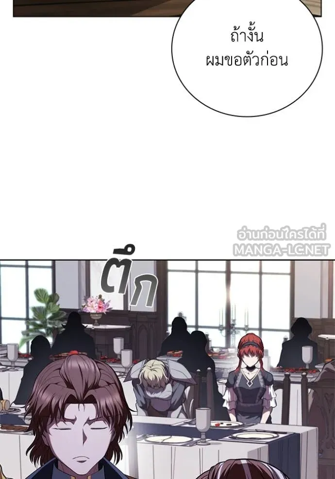 I Regressed As The Duke ตอนที่ 117 38