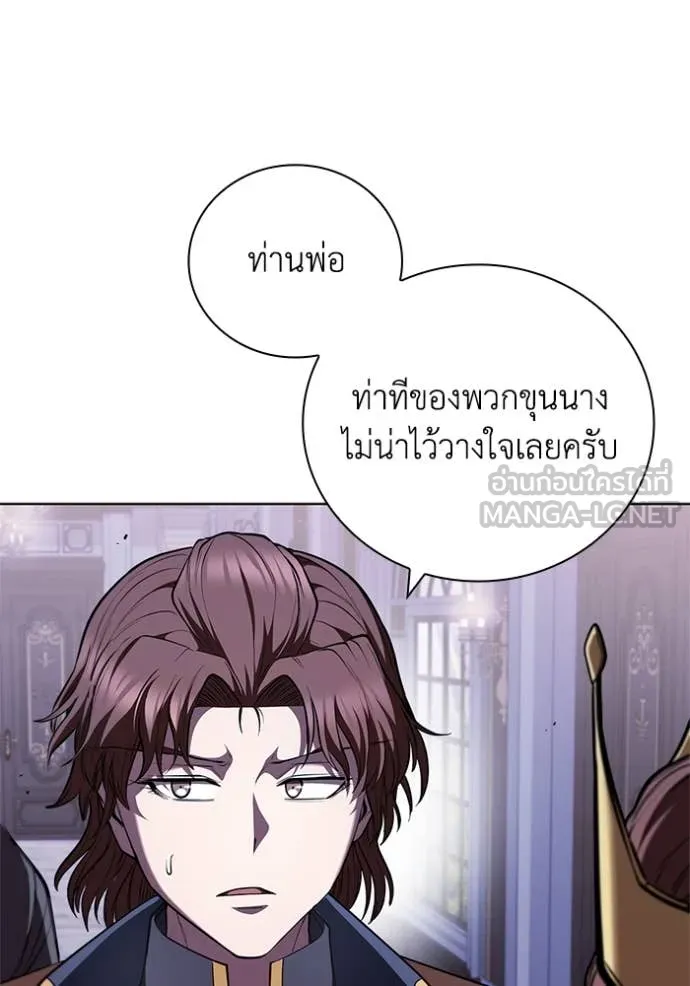 I Regressed As The Duke ตอนที่ 117 41