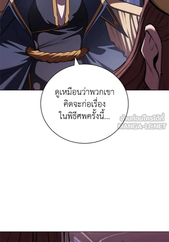 I Regressed As The Duke ตอนที่ 117 42
