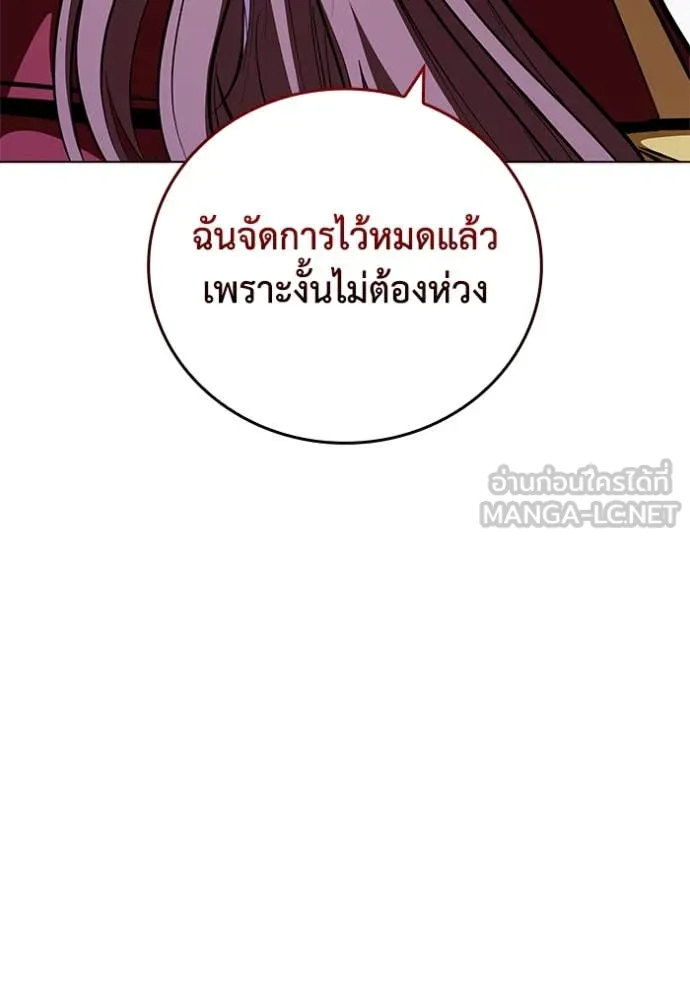 I Regressed As The Duke ตอนที่ 117 45