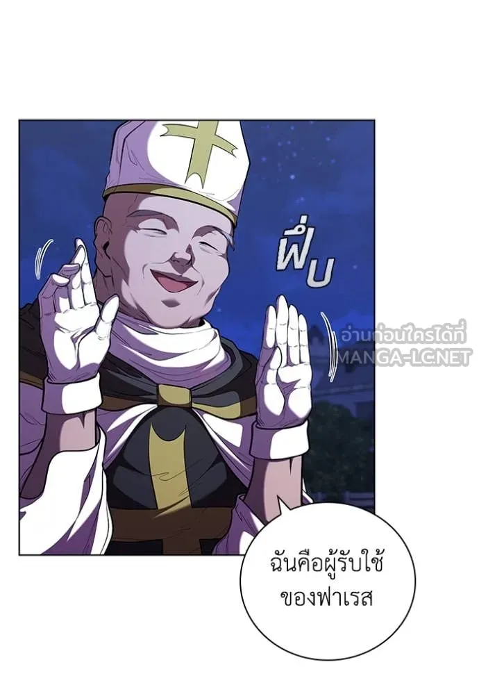 I Regressed As The Duke ตอนที่ 117 51