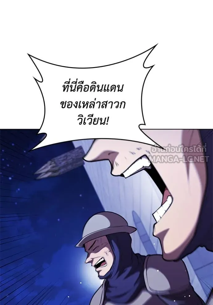 I Regressed As The Duke ตอนที่ 117 52