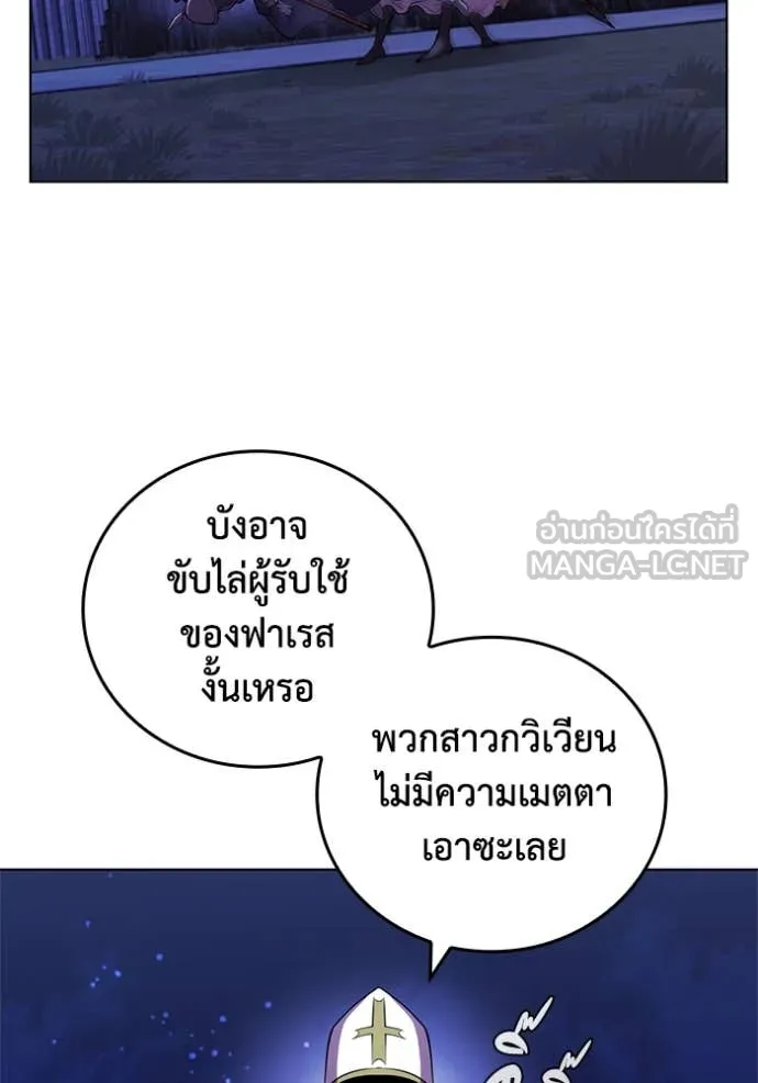 I Regressed As The Duke ตอนที่ 117 56